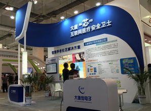 大唐微电子亮相2017中国卫生信息技术交流大会暨软件产品与设备展览会
